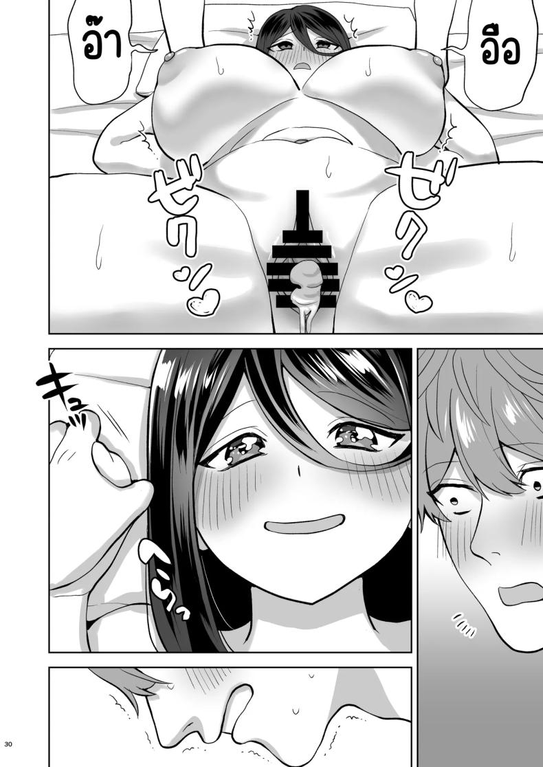 เรียกสาวบริการคนที่แอบชอบก็โผล่มา